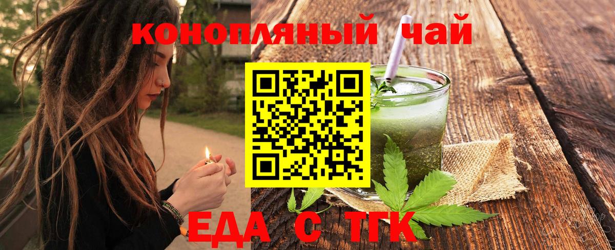Сургут  Еда ТГК конопля  Вход с VPN 