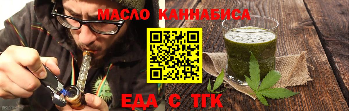 Печенье с ТГК конопля Сургут