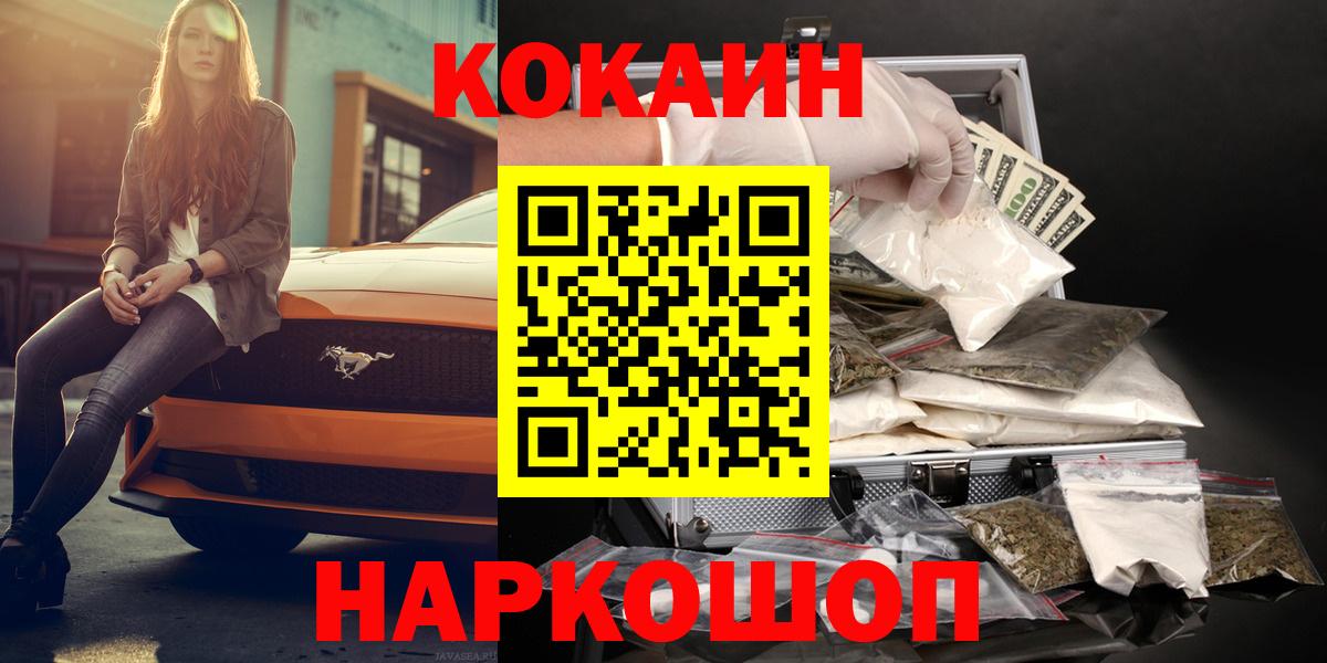 Кокаин 98%  КОКАИН Колумбийский  Вход с VPN  Сургут 