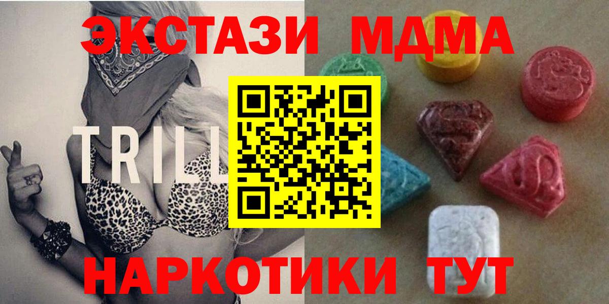 Сургут  Ecstasy  Экстази VHQ  Вход с VPN  Ecstasy mix 