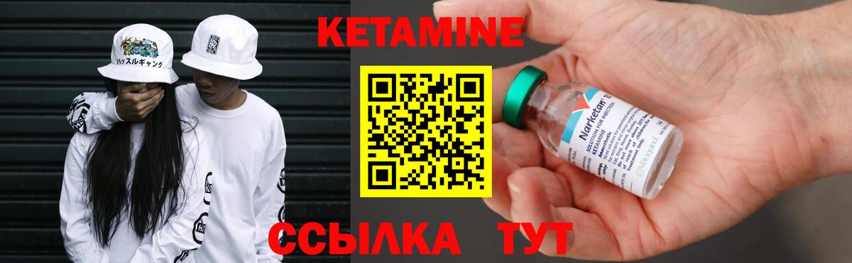 Сургут  это Telegram  Вход с VPN  Кетамин VHQ 