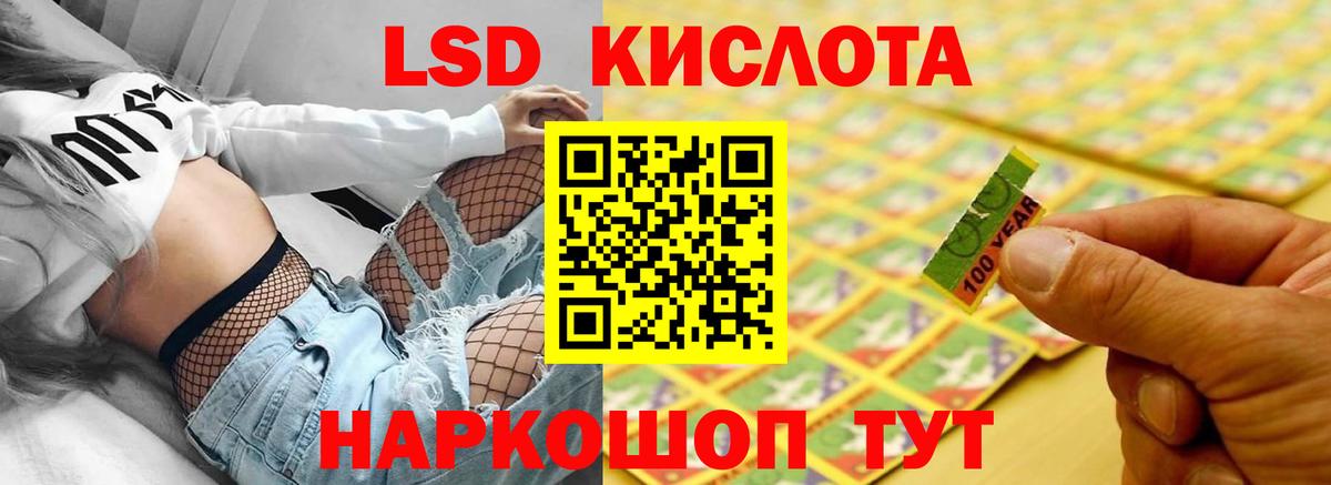 LSD-25 экстази ecstasy Сургут