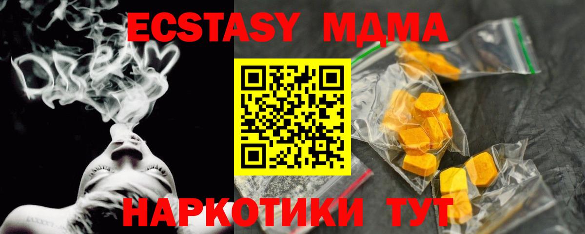 МДМА  Вход с VPN  Сургут  МДМА crystal 