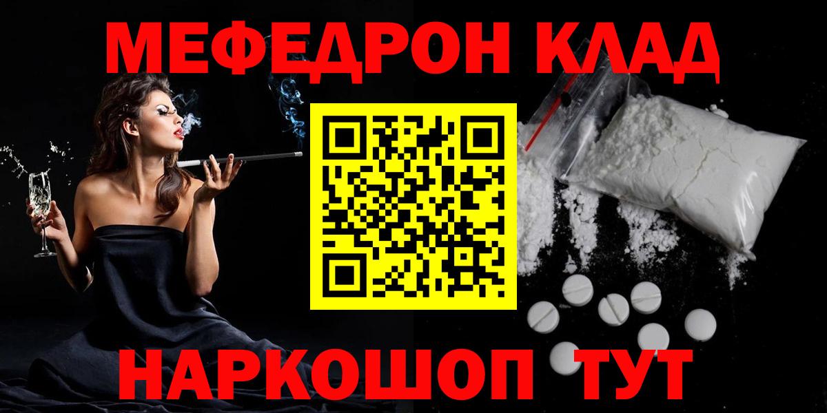 Мефедрон  Меф мяу мяу  МЯУ-МЯУ  Мефедрон 4 MMC  Сургут  Вход с VPN 