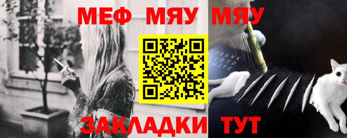 Мефедрон мука Сургут