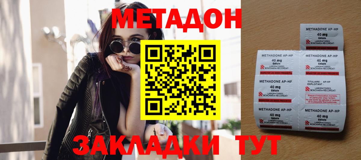 МЕТАДОН белоснежный Сургут