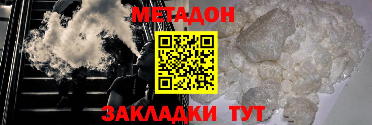 mega ТОР  Метадон кристалл  Вход с VPN  Сургут 