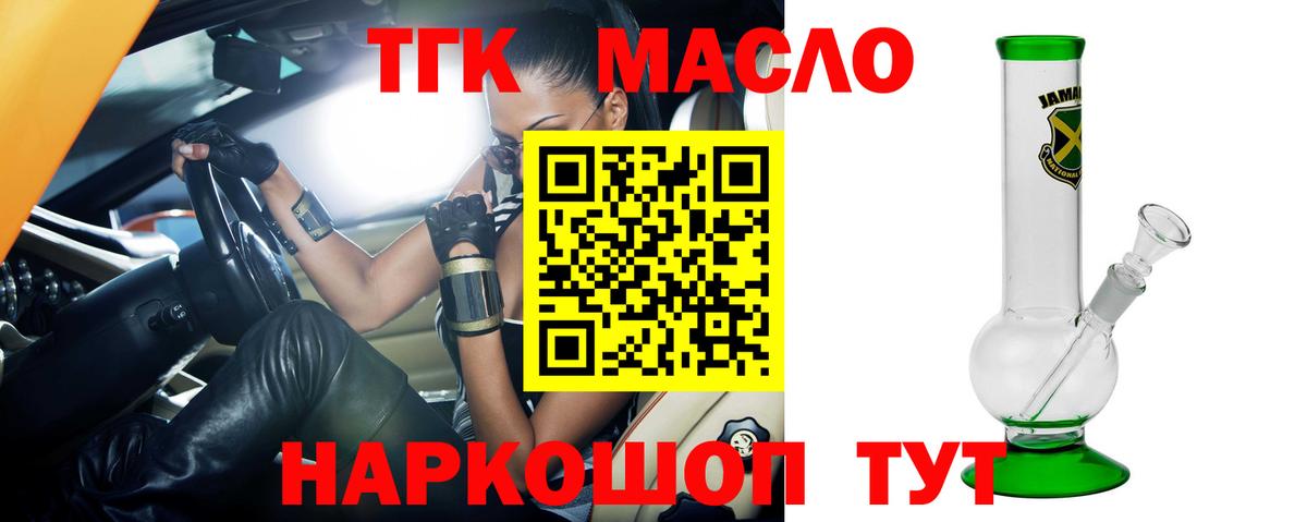 ТГК жижа Сургут