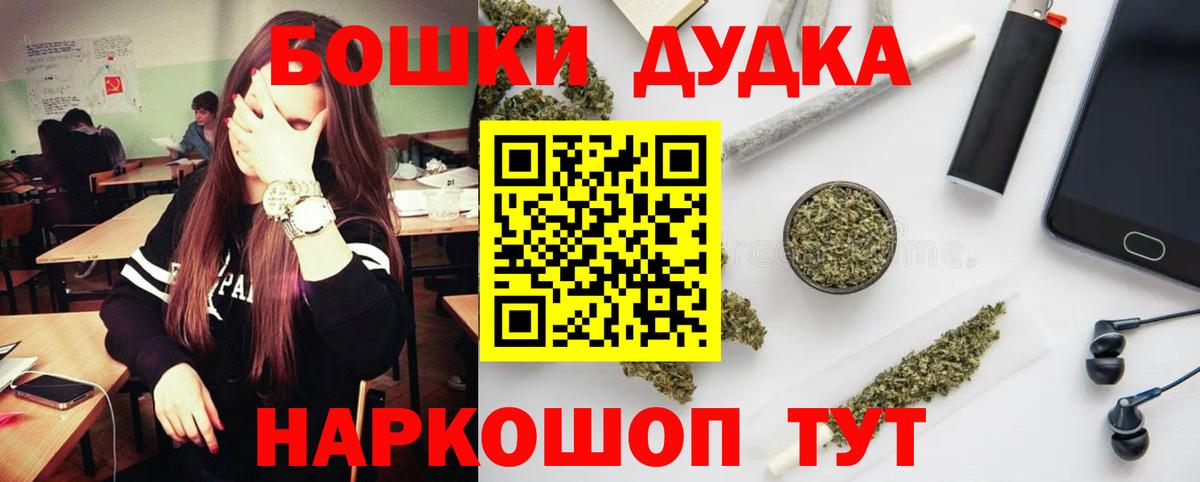 Сургут  Бошки марихуана THC 21%  Бошки марихуана LSD WEED  Вход с VPN  Шишки марихуана конопля 